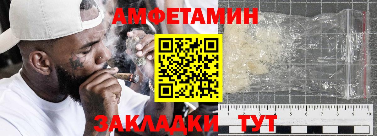 АМФЕТАМИН 98% Костомукша