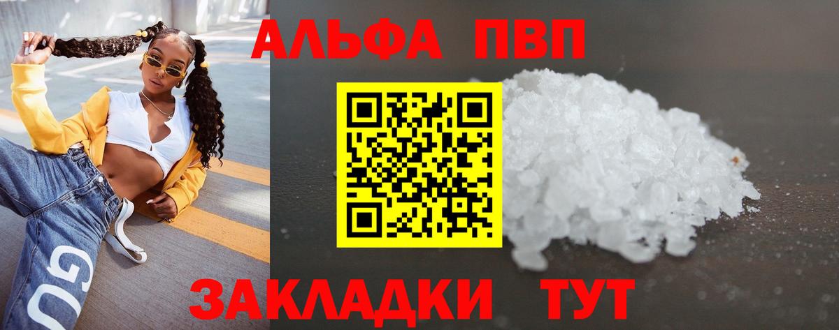 Alpha-PVP  A-PVP VHQ  А ПВП СК  Костомукша  Вход с VPN  Alfa_PVP VHQ 