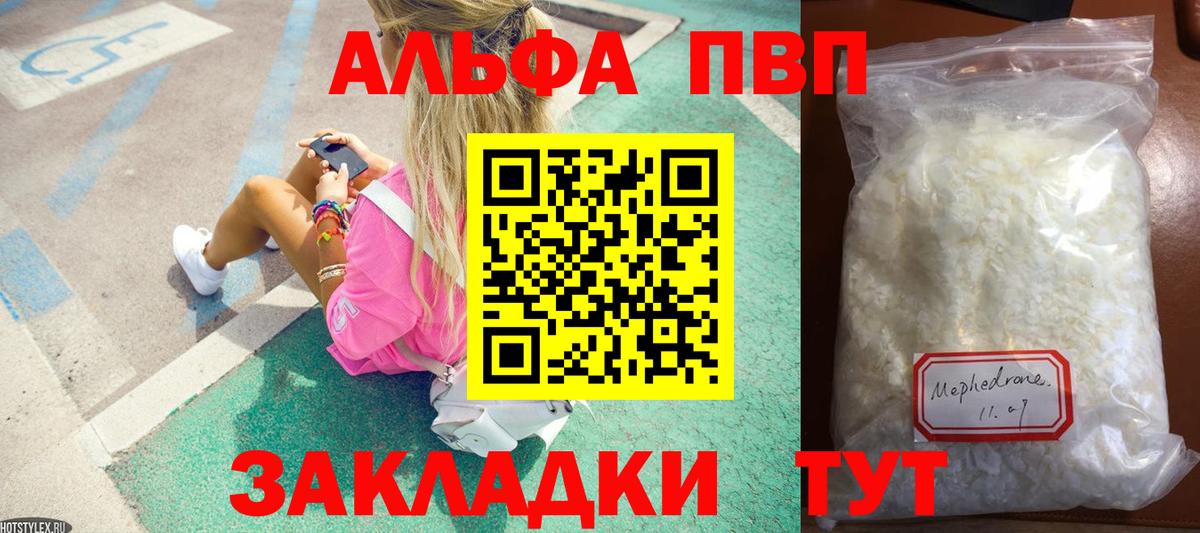 APVP Соль Костомукша