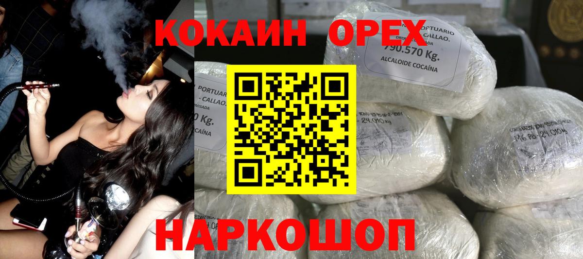 Кокаин FishScale  Вход с VPN  Cocaine Боливия  КОКАИН  Костомукша 