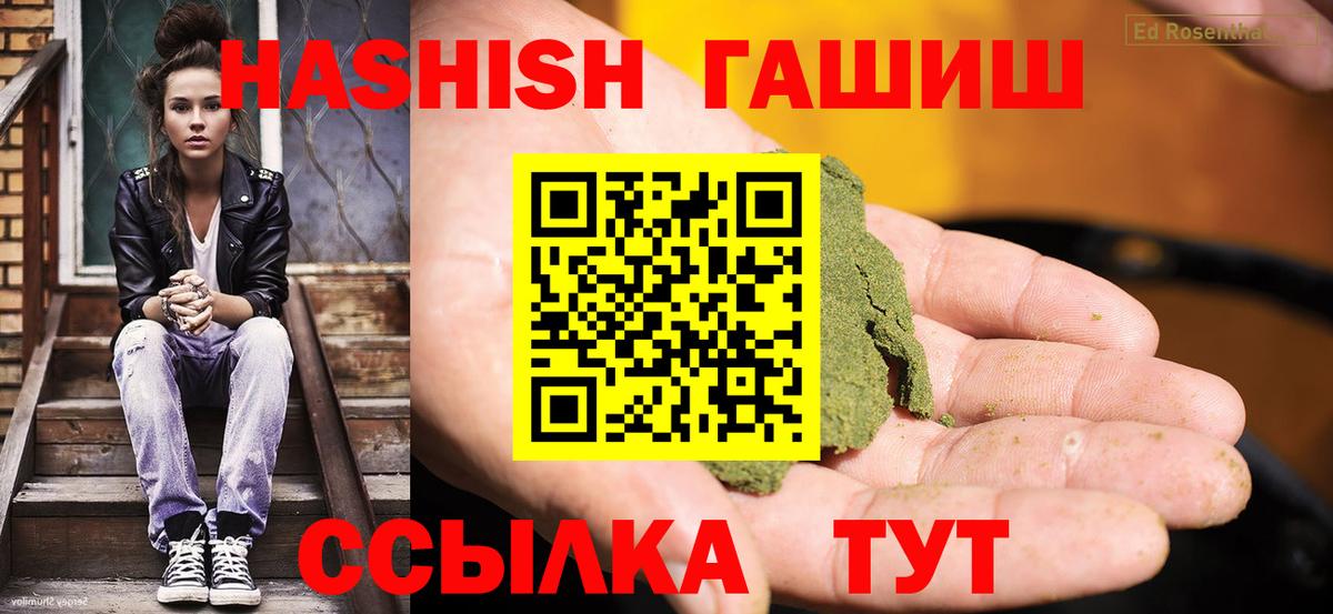 Костомукша  Гашиш  ГАШ индика сатива  Вход с VPN  ГАШИШ индика сатива 