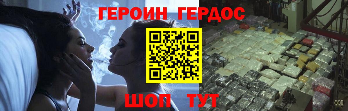 ГЕРОИН VHQ Костомукша