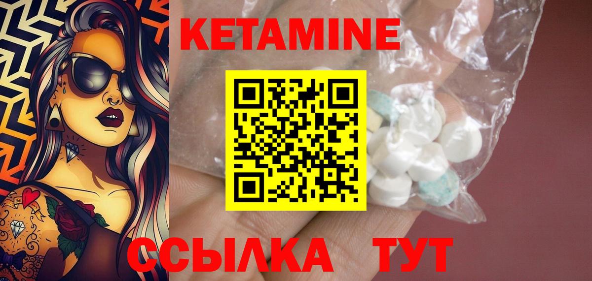 КЕТАМИН ketamine Костомукша