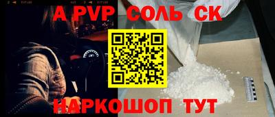 a pvp Комсомольск-на-Амуре