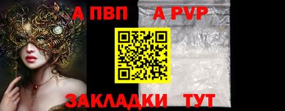 a pvp Комсомольск-на-Амуре