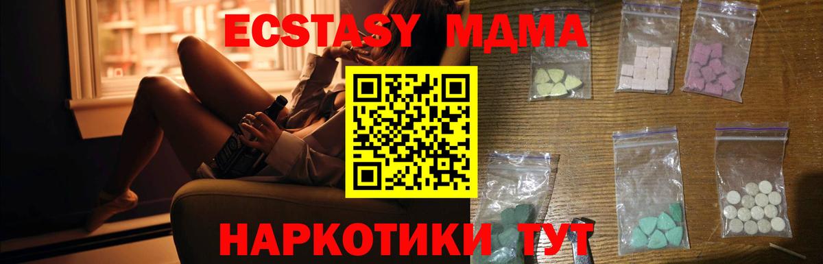MDMA кристаллы  MDMA VHQ  Вход с VPN  Костомукша 