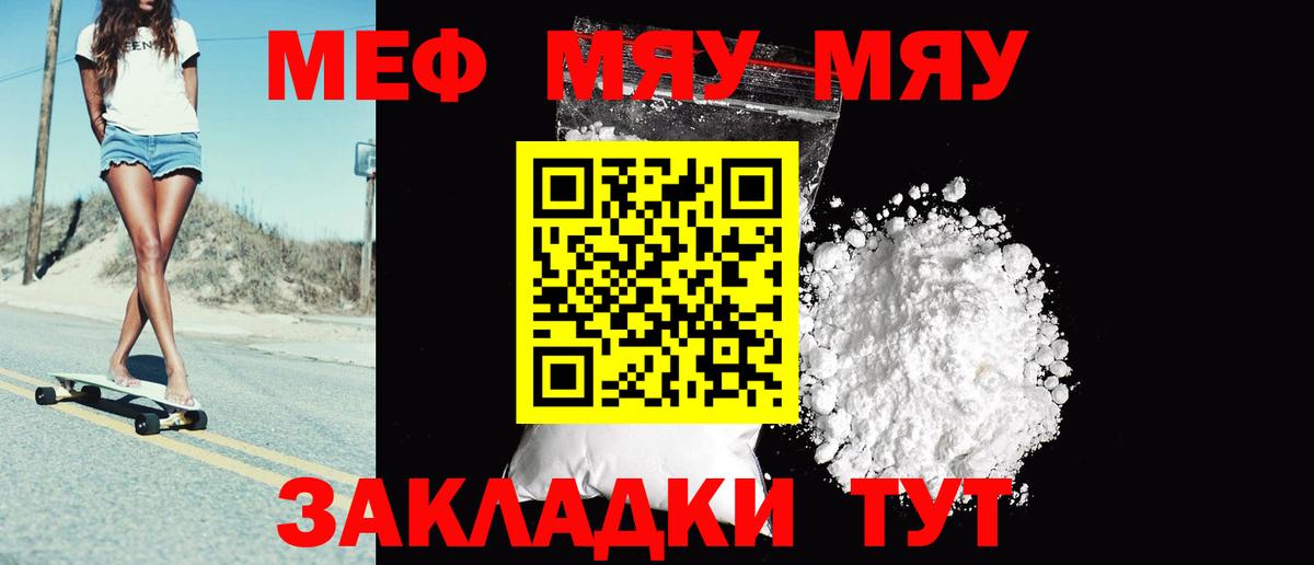Меф мяу мяу кристаллы Костомукша