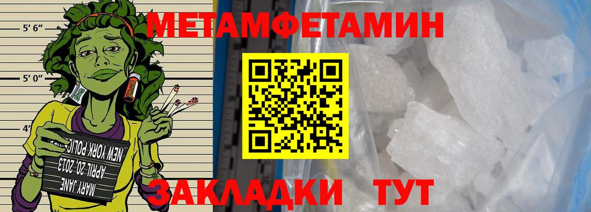 Метамфетамин пудра Костомукша