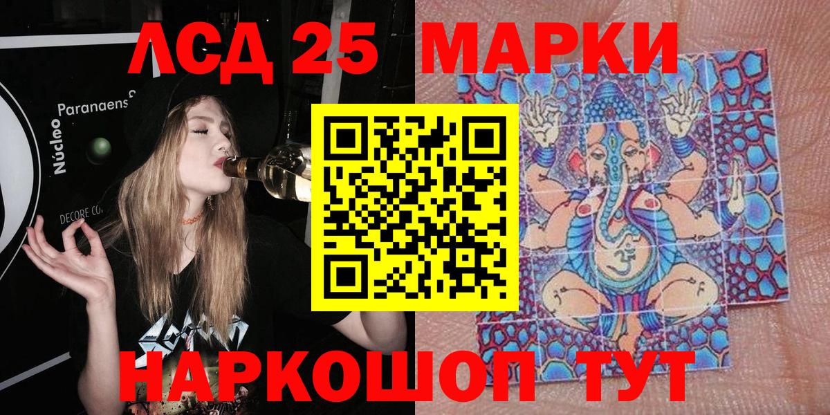 Марки NBOMe 1,8мг  Марки NBOMe 1,8мг  Вход с VPN  Наркотические марки  Костомукша 
